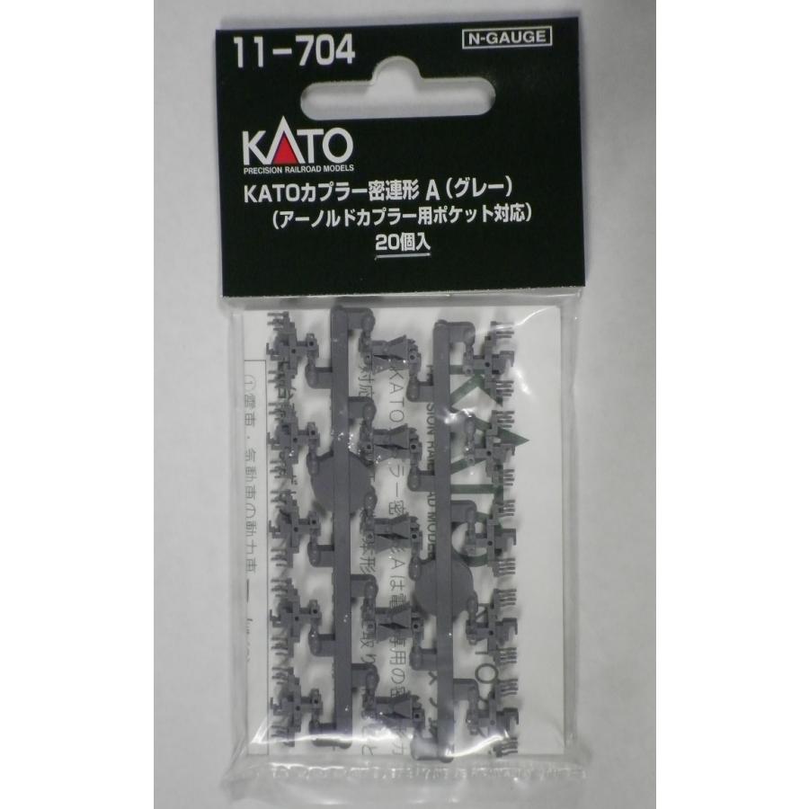 カトー（KATO） KATO 11-704 KATOカプラー密連形A（グレー