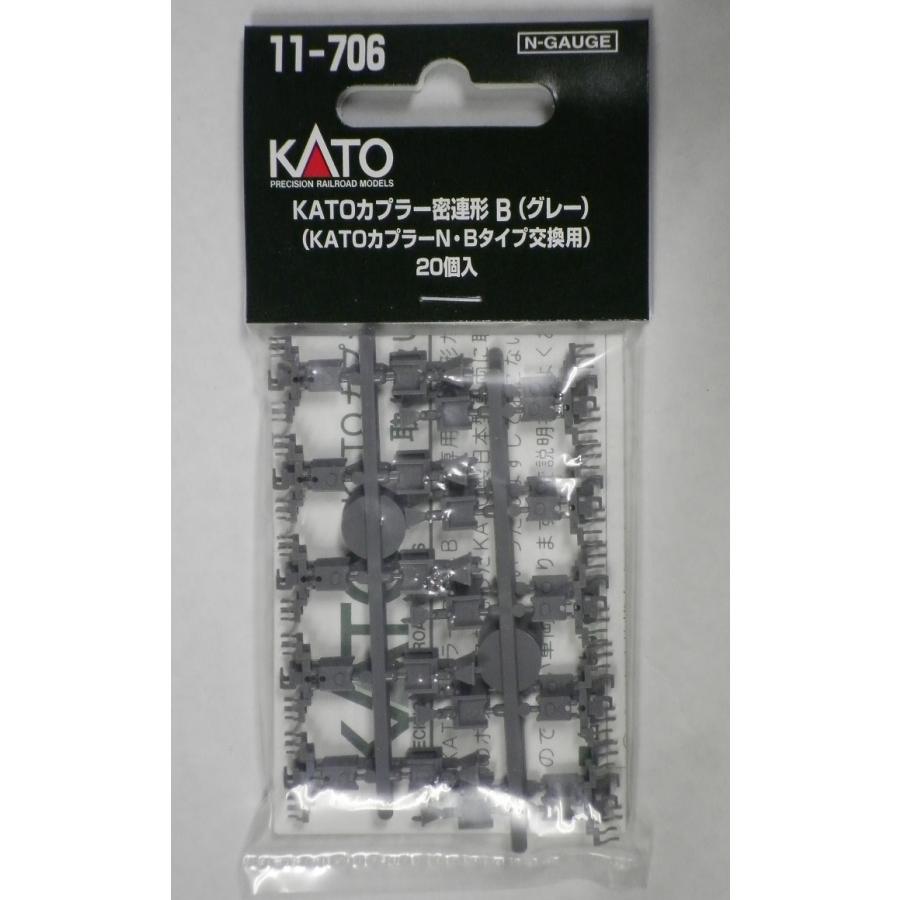 カトー（KATO） KATO 11-706 KATOカプラー密連形B（グレー）（KATO