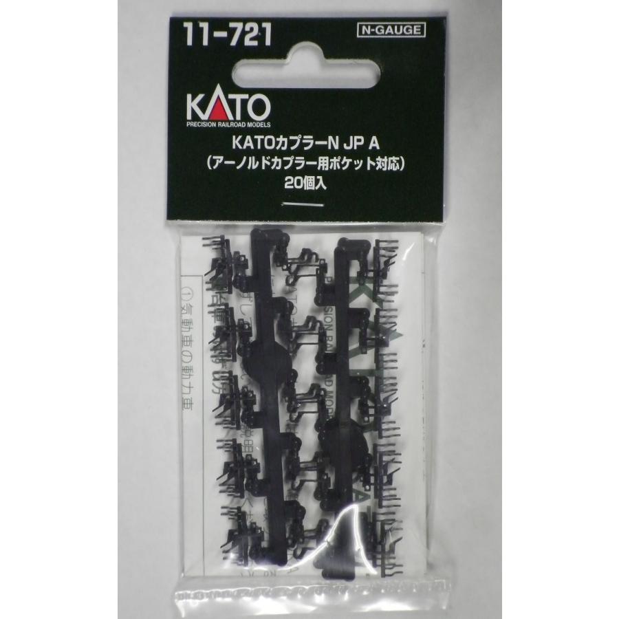カトー（KATO） KATO 11-721 KATOカプラーN JP A（アーノルドカプラー