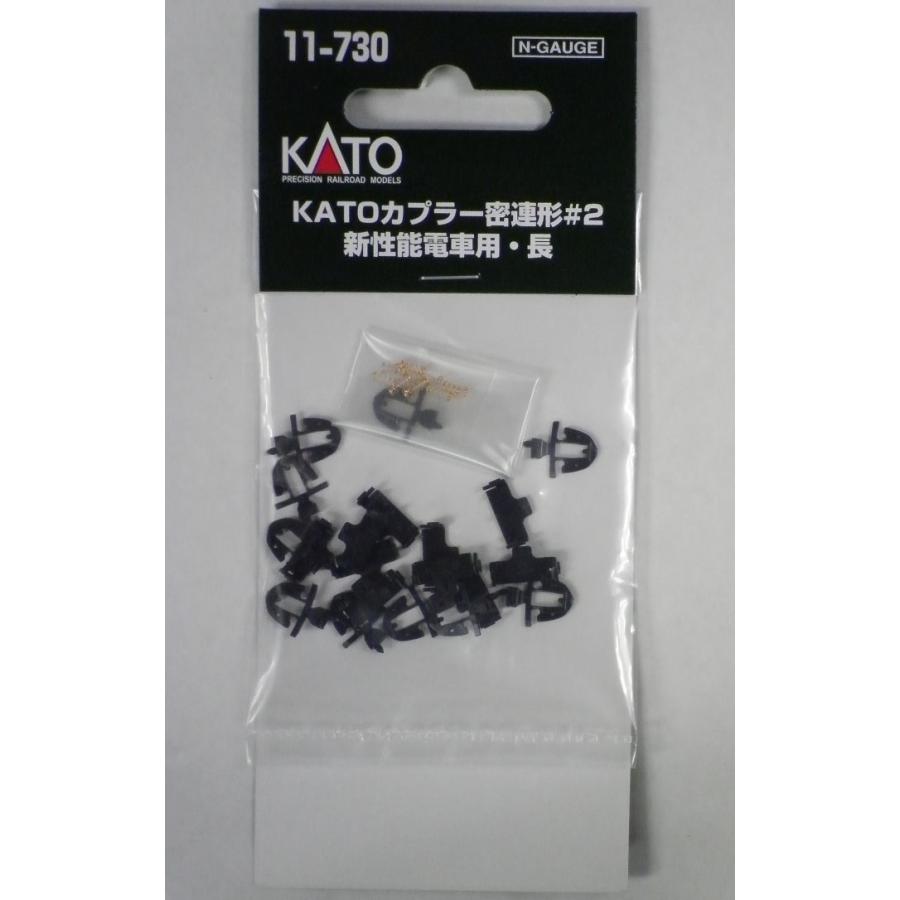カトー（KATO） KATO 11-730 KATOカプラー密連形#2 新性能電車用・長