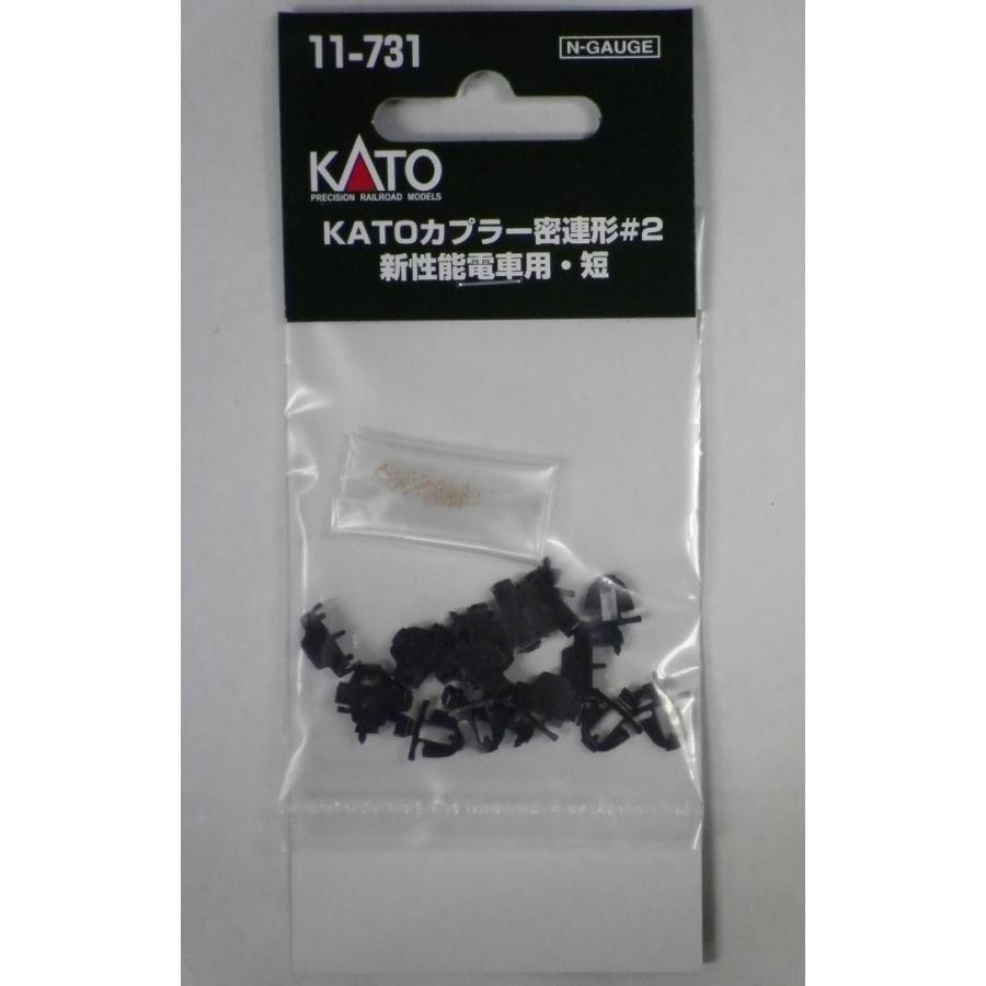 カトー（KATO） KATO 11-731 KATOカプラー密連形#2 新性能電車用・短