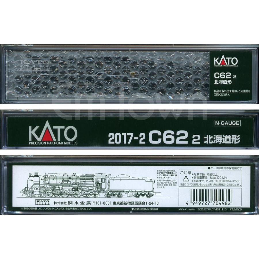 カトー（KATO） 【2両まとめて】KATO C62 2 北海道形(2017-2)／C62 3
