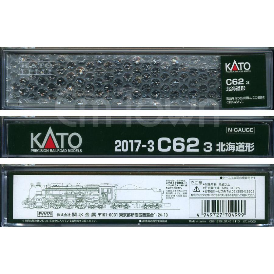 カトー（KATO） 【2両まとめて】KATO C62 2 北海道形(2017-2)／C62 3