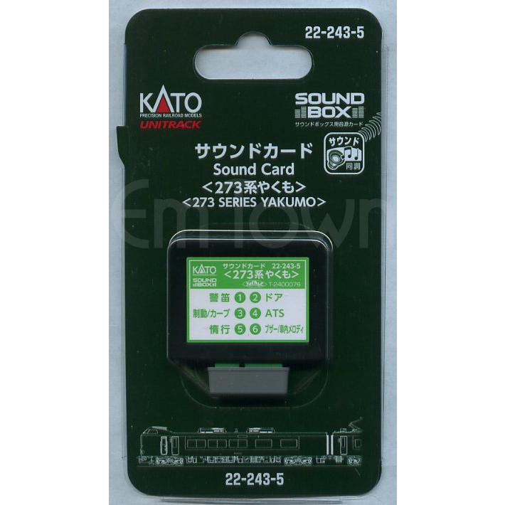 カトー（KATO） KATO 22-243-5 サウンドカード＜273系やくも