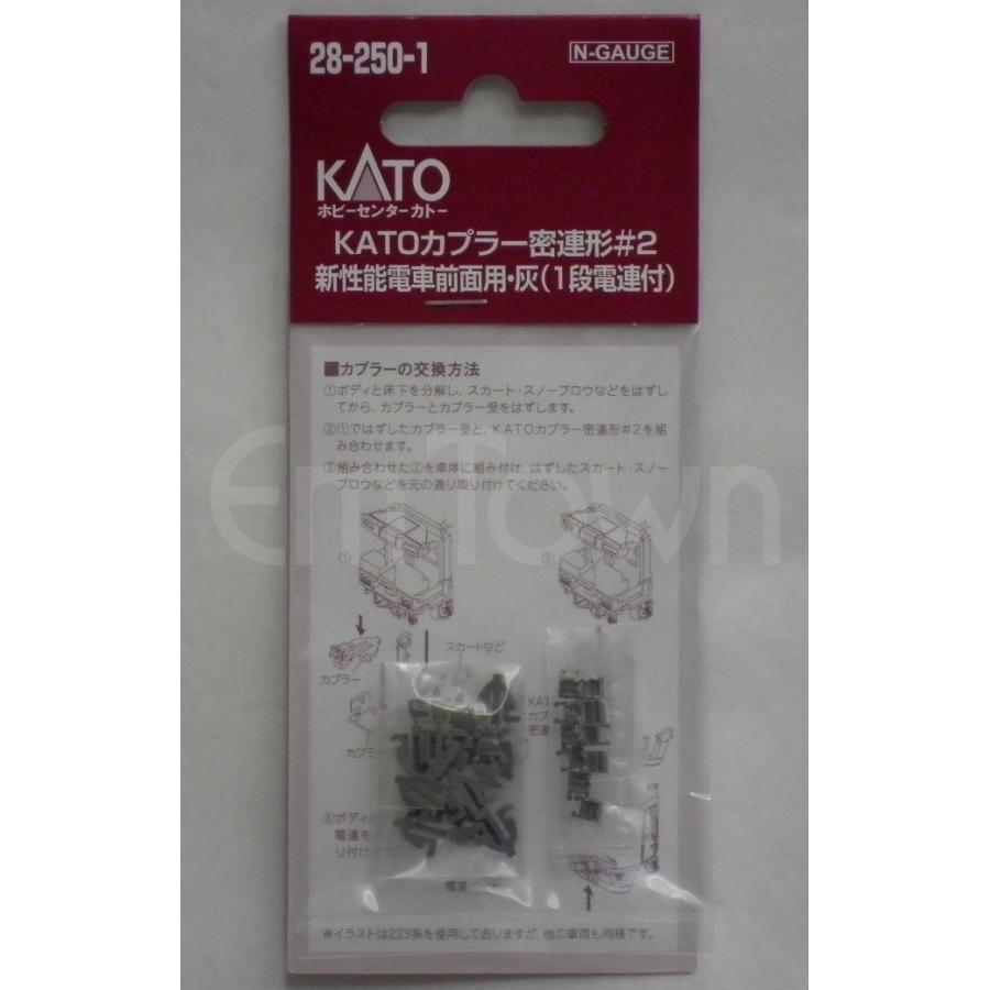 カトー（KATO） KATO 28-250-1 KATOカプラー密連形＃2 新性能電車前面