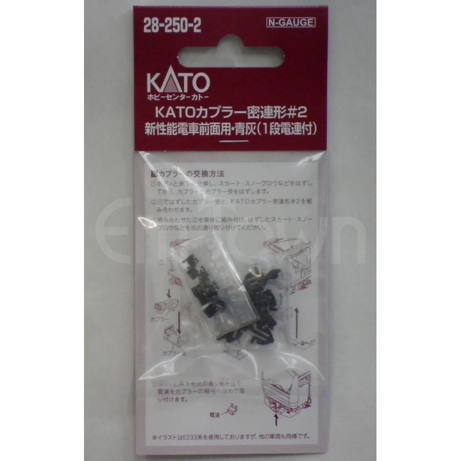 カトー（KATO） KATO 28-250-2 KATOカプラー密連形＃2 新性能電車前面 