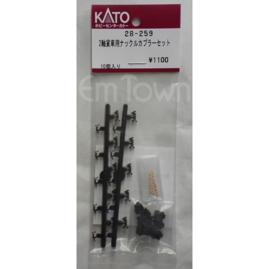 カトー（KATO） KATO 28-259 2軸貨車用ナックルカプラーセット 10個