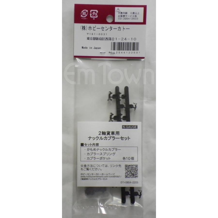 カトー（KATO） KATO 28-259 2軸貨車用ナックルカプラーセット 10個