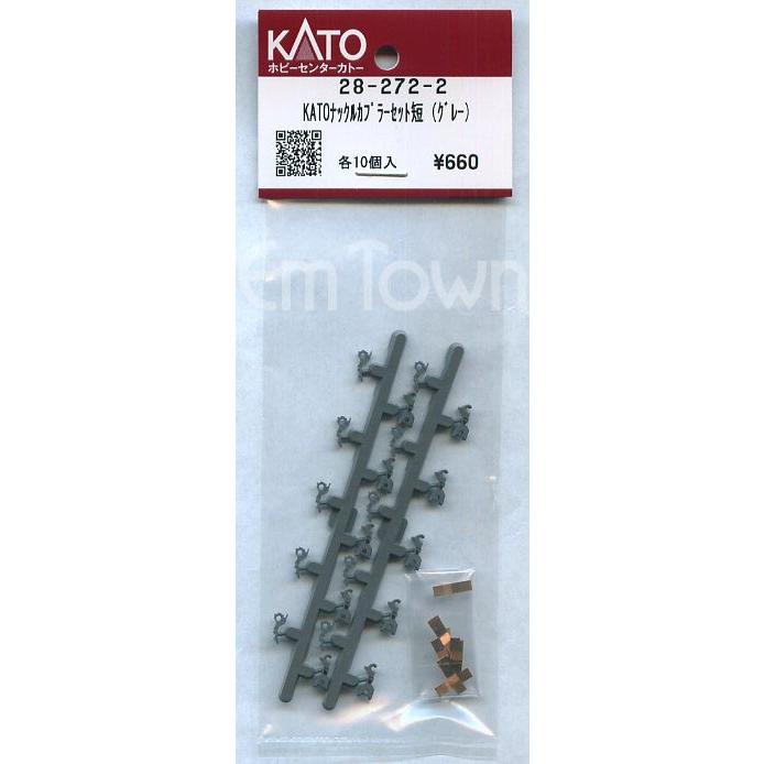 カトー（KATO） KATO 28-272-2 KATOナックルカプラーセット短(グレー