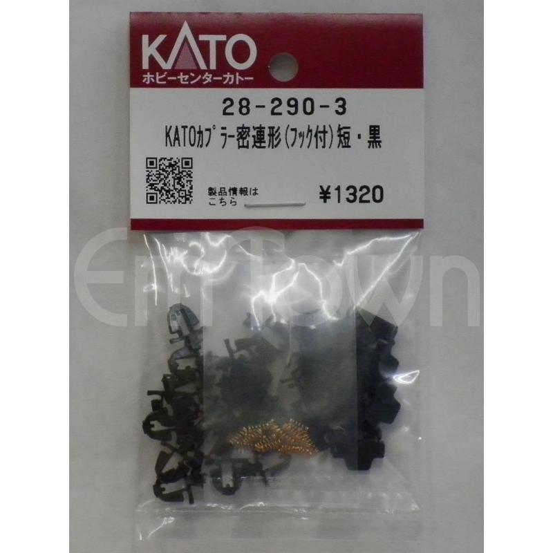 本日最終日】近鉄8600系 動力付 （TN、カトーカプラー付き） カトー（KATO） KATO 28-290-3 KATOカプラー密連形（フック付）短・黒
