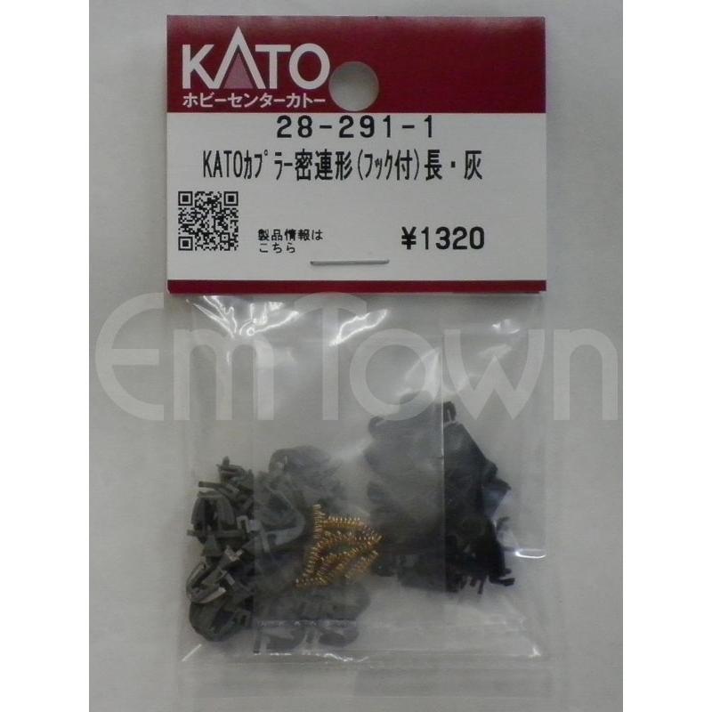 カトー（KATO） KATO 28-291-1 KATOカプラー密連形（フック付）長・灰