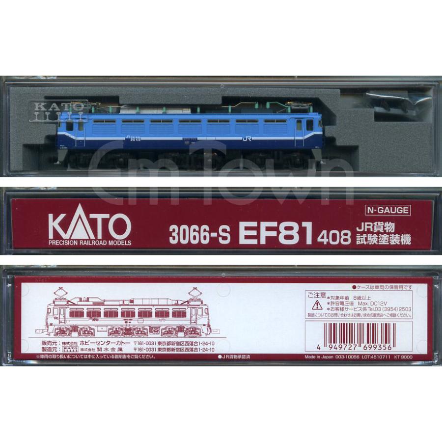 KATO 3066-S EF81 408 JR貨物試験塗装機　イベント特製品 カトー（KATO） 【新品】KATO(ホビーセンターカトー) 3066-S EF81 408
