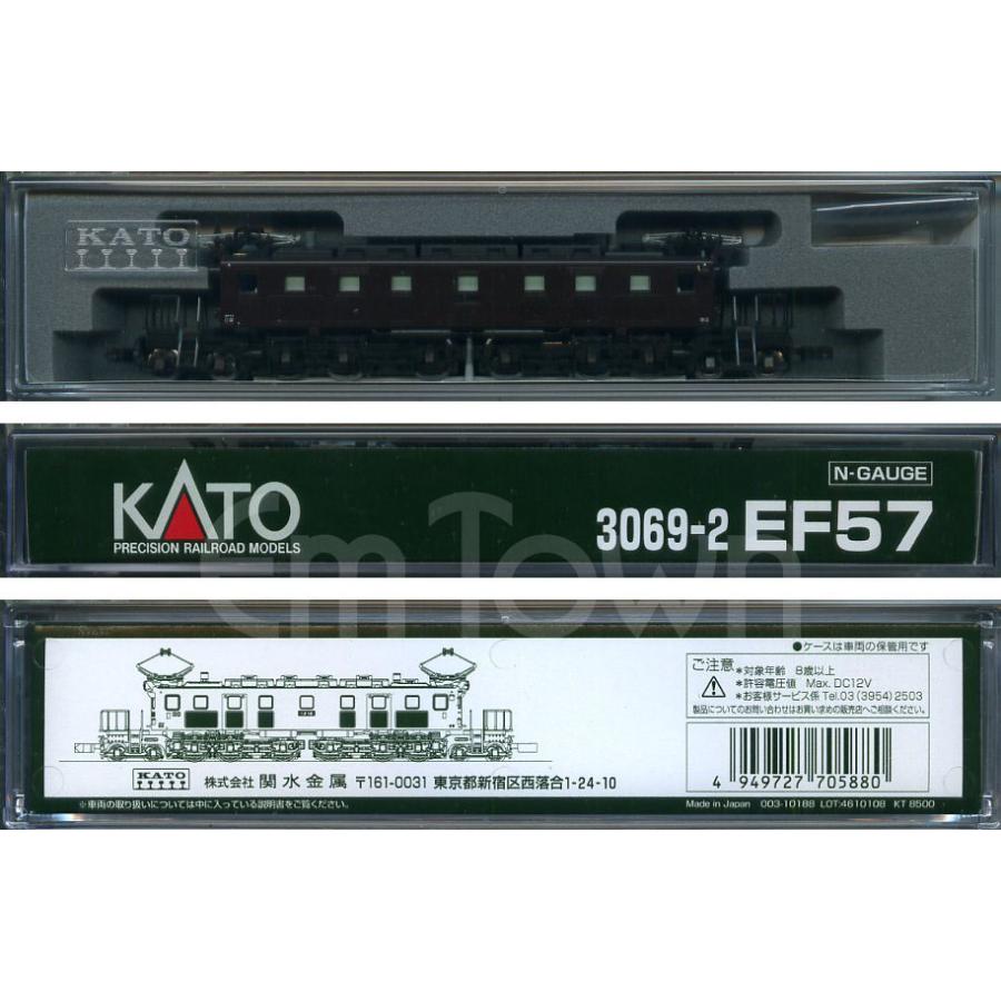 カトー（KATO） KATO 3069-2 EF57《2026年1月発売品》 : エムタウン