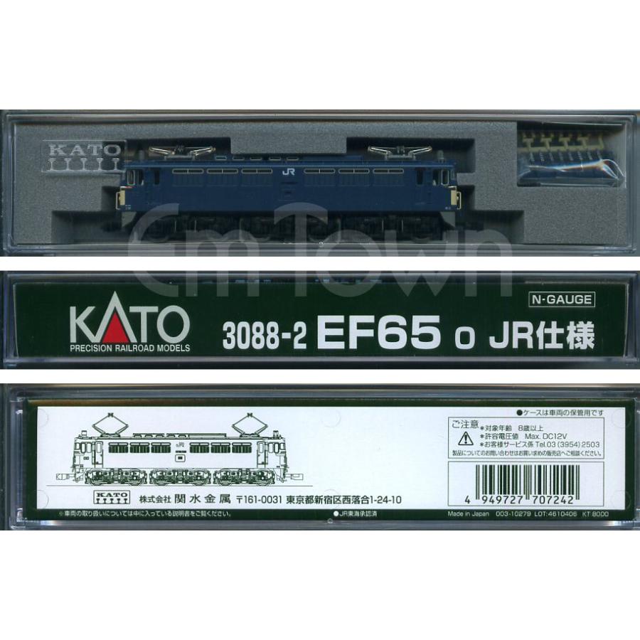 カトー（KATO） KATO 3088-2 EF65 0 JR仕様《2026年5月発売品