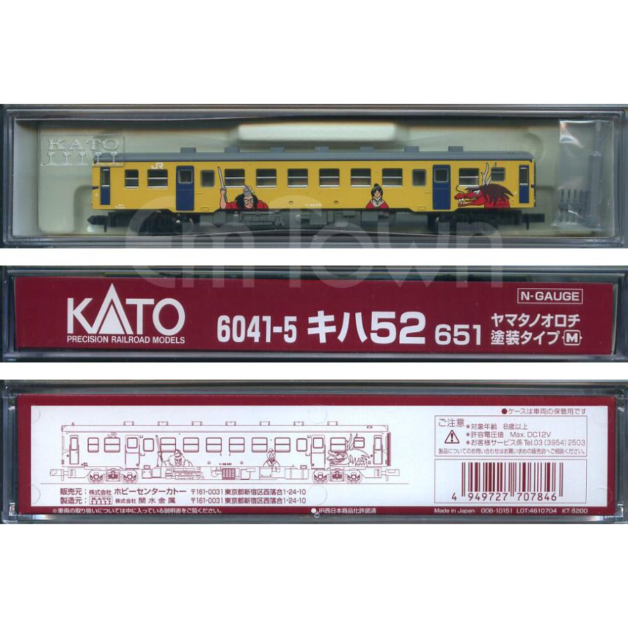 カトー（KATO） KATO 6041-5 キハ52 651 ヤマタノオロチ塗装タイプ