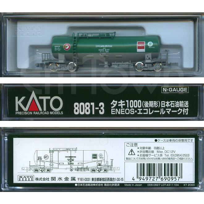 カトー KATO 8081-3 タキ1000(後期形) 日本石油輸送 ENEOS・エコ カトー KATO 8081-3 タキ1000(後期形) 日本石油輸送 ENEOS・エコ