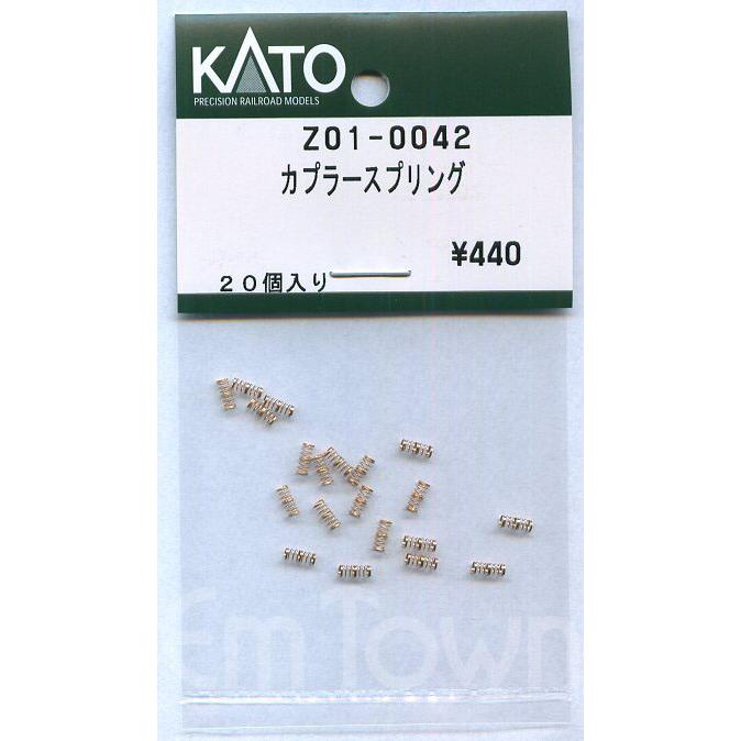 カトー（KATO） KATO Z01-0042 カプラースプリング 20個入り