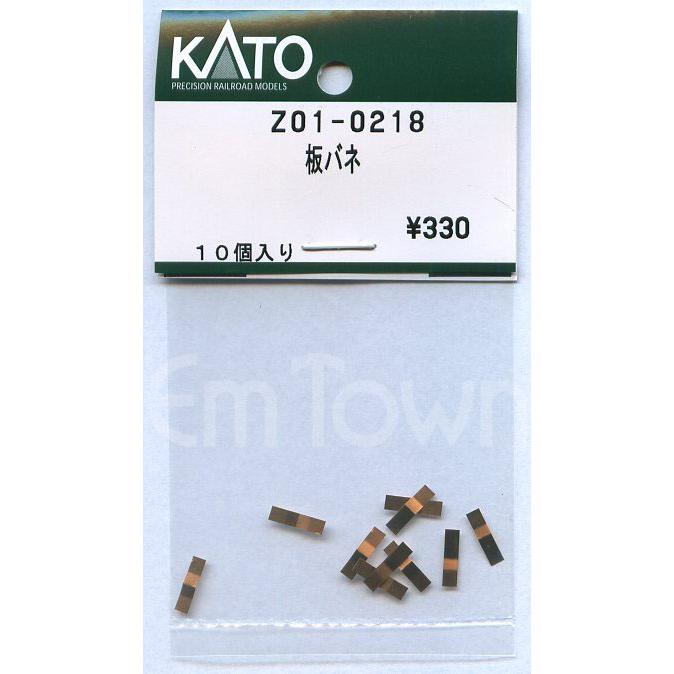カトー（KATO） KATO Z01-0218 板バネ 10個入り : エムタウン - 通販