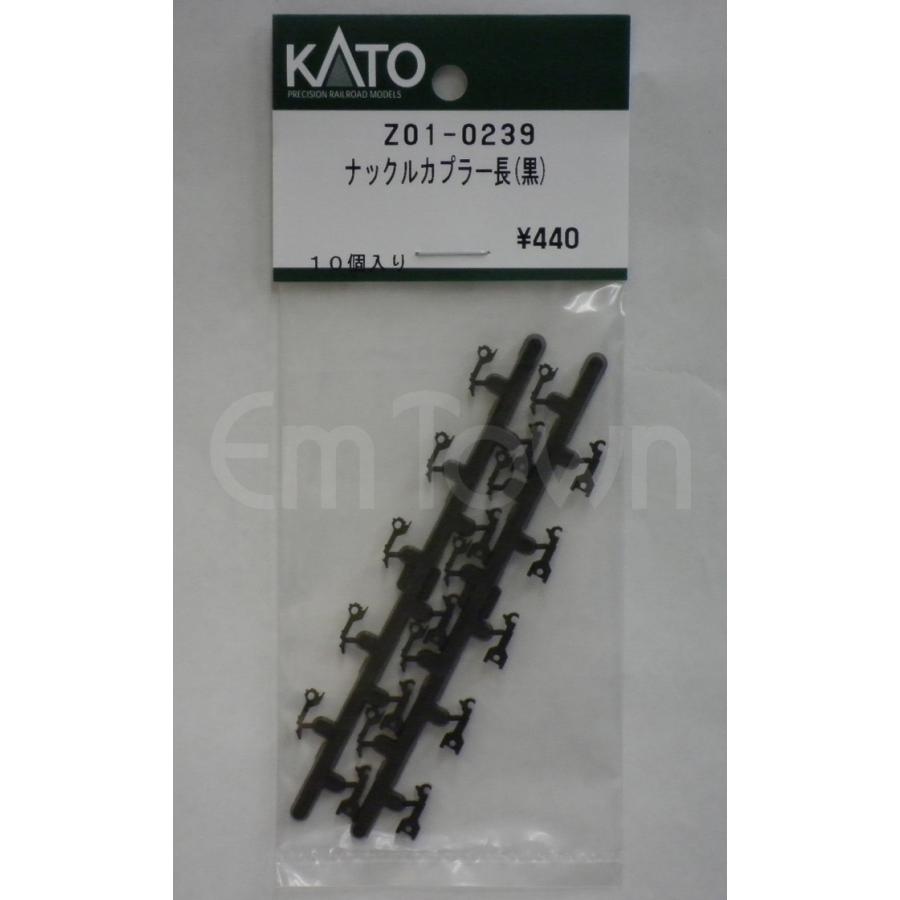 カトー（KATO） KATO Z01-0239 ナックルカプラー長（黒）10個入り