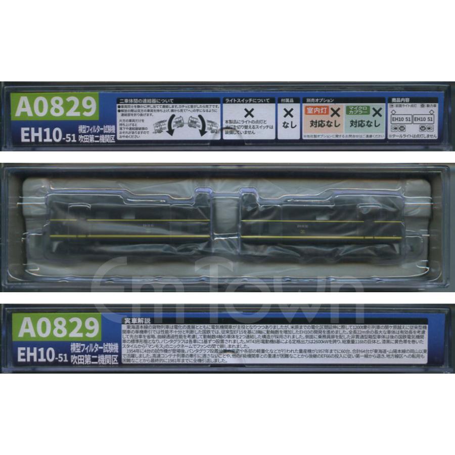 a0829 EH10-51 横型フィルター試験機 吹田第二機関区b マイクロエース A0829 EH10-51 横型フィルター試験機 吹田第二機関区
