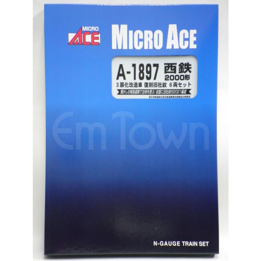 マイクロエース A1897 西鉄2000形 3扉化改造車 復刻旧社紋 6両セット｜emtown｜02