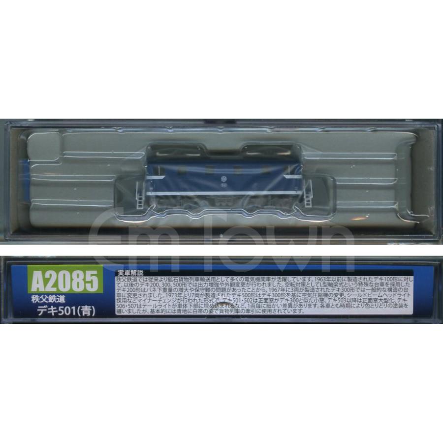 マイクロエース A2085 秩父鉄道 デキ501（青） : エムタウン - 通販
