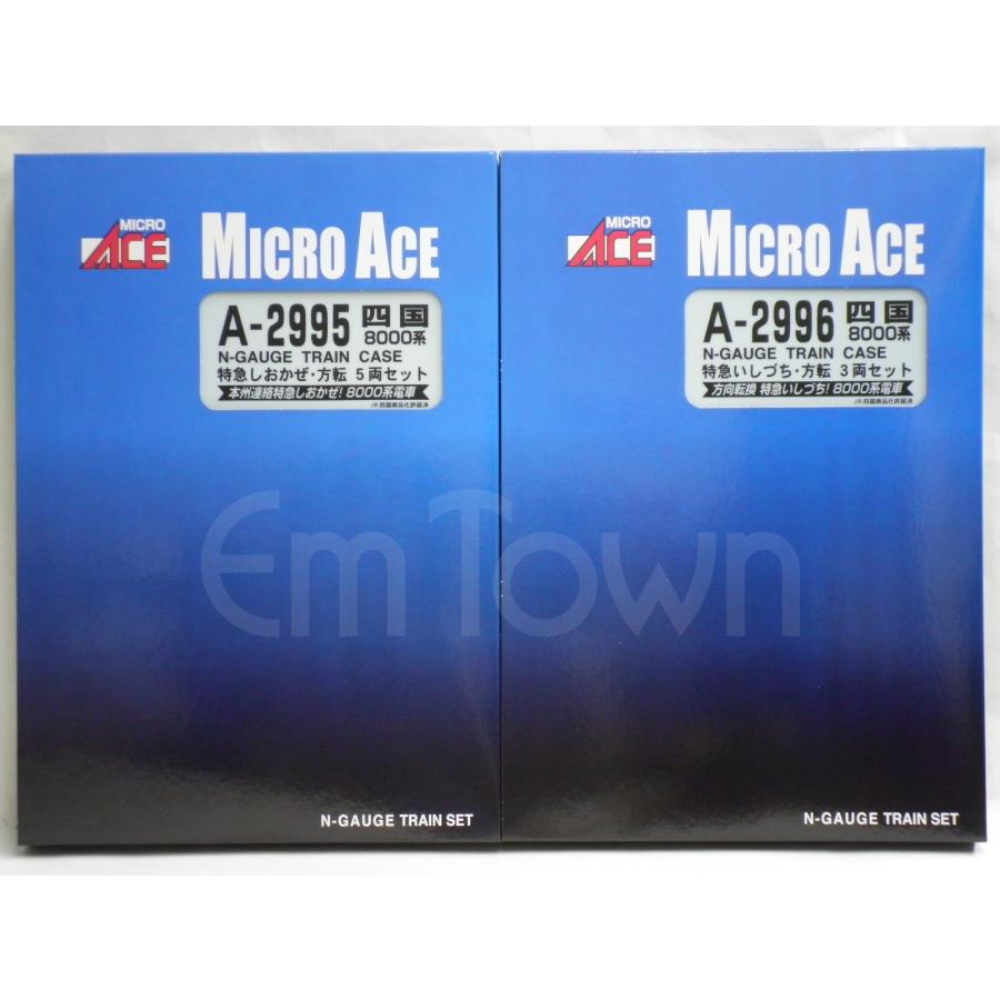 マイクロエースA2995・A2996 四国8000系　方転8両 マイクロエース 【8両】マイクロエース 四国8000系 特急しおかぜ