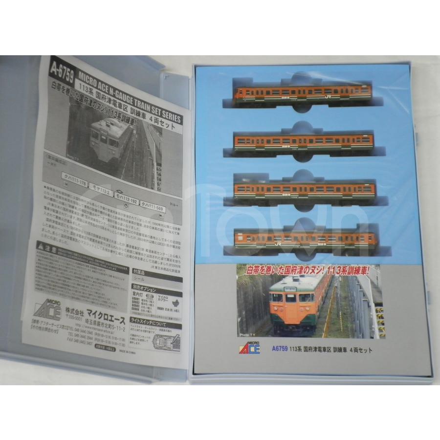 マイクロエース　A-6759 113系　国府津電車区　訓練車　4両セット 113系国府津電車区 訓練車 4両 | 鉄道模型店 Models IMON