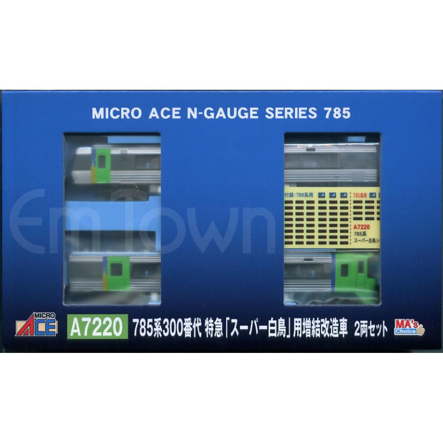 マイクロエース A7220 785系300番代 特急「スーパー白鳥」用増結改造車