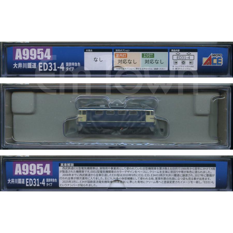マイクロエース A9954 大井川鐵道 ED31-4 国鉄特急色タイプ