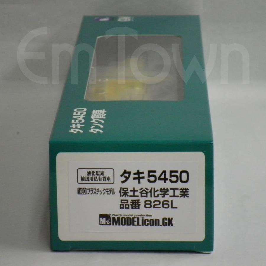 MODEL icon（モデルアイコン） 826L タキ5450 タンク貨車 保土谷化学