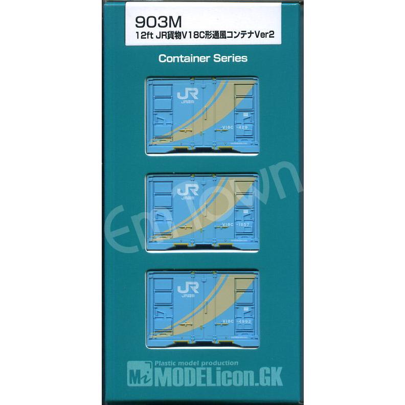 MODEL icon（モデルアイコン） 903M 12ft JR貨物 V18C形 通風コンテナ