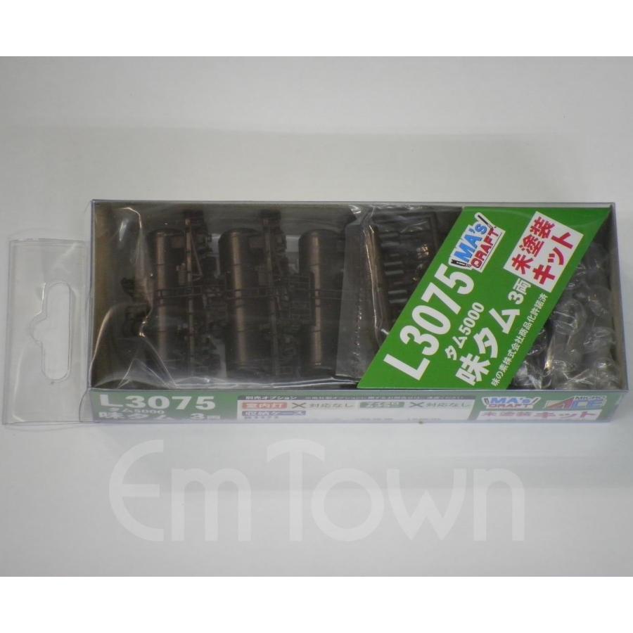 マイクロエース L3075 MA'sクラフト タム5000「味タム」3両組立