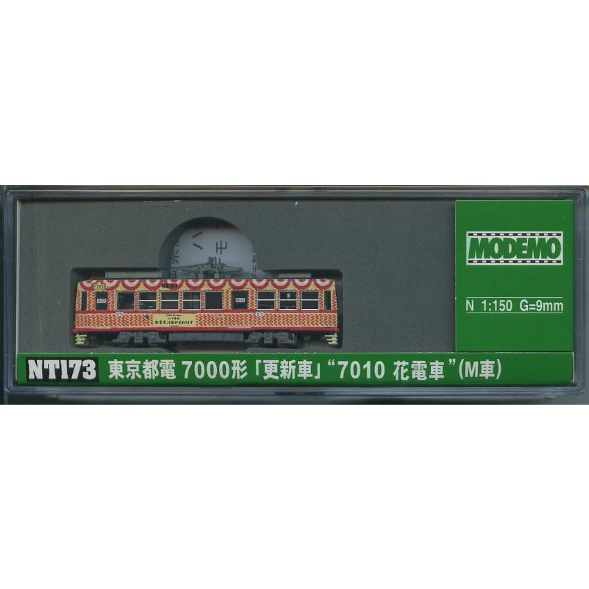 MODEMO モデモ NT173 東京都電 7000形「更新車」“7010 花電車”（M車