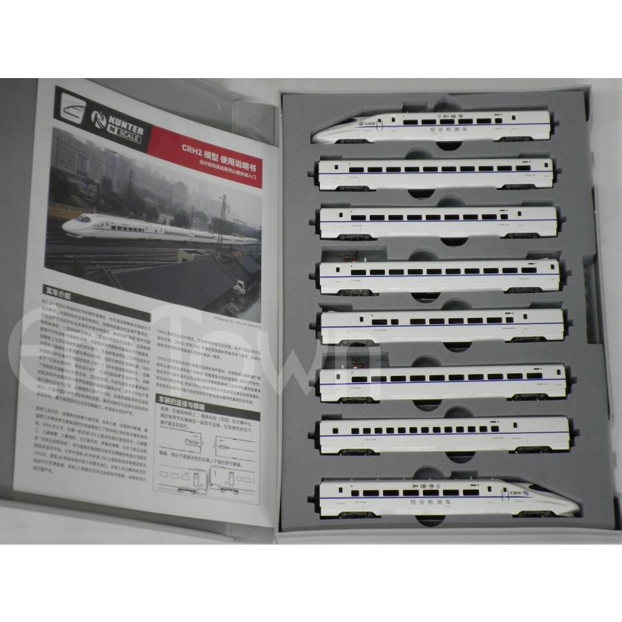 ポポンデッタ KUNTER 10-305W CRH2A-2010〔総合検測車〕8両セット