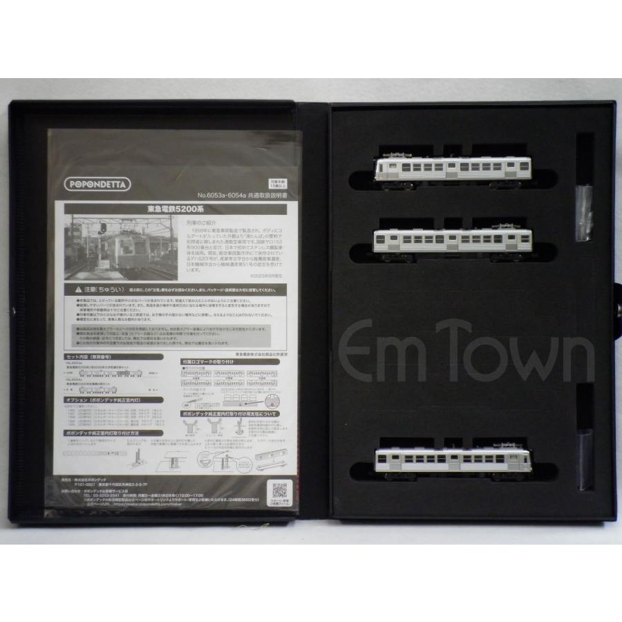 ポポンデッタ 6054a 東急電鉄 5200系 目蒲線 3両セット : エムタウン