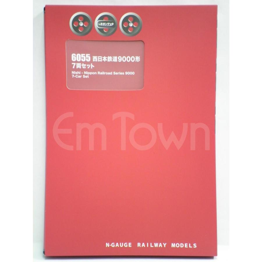 ポポンデッタ 6055 西日本鉄道9000形 7両セット〔急行 福岡天神〕種別