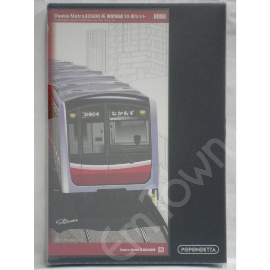 ポポンデッタ 6080 Osaka Metro 30000系 御堂筋線 10両セット