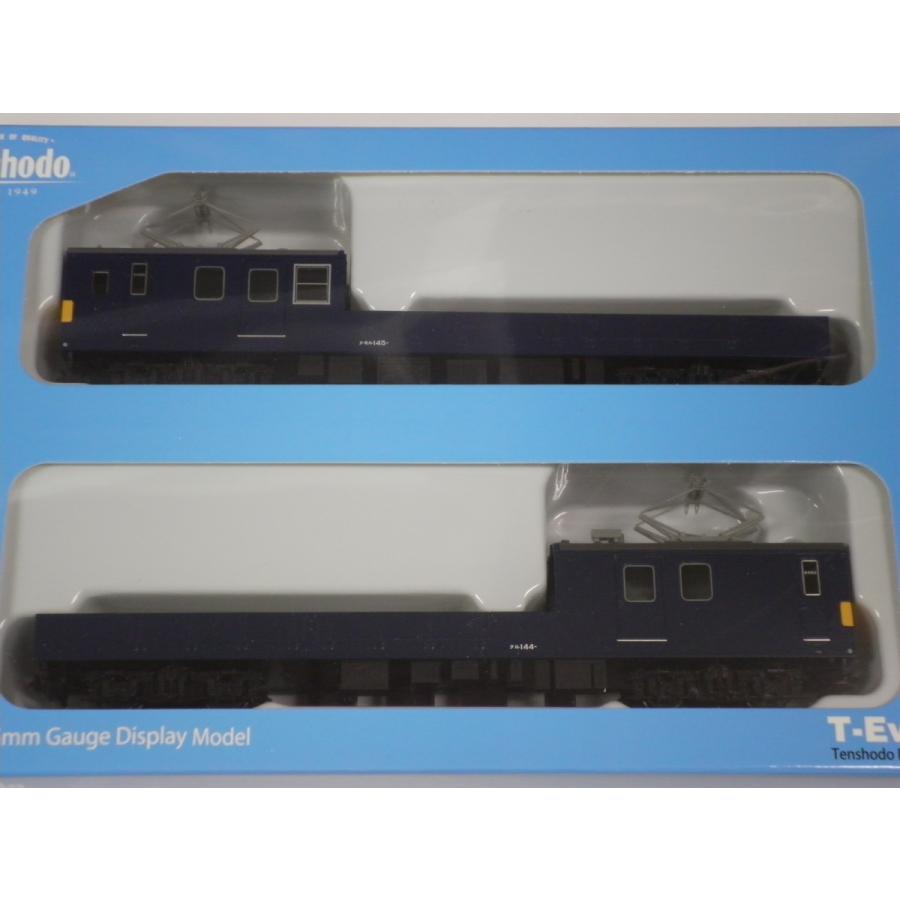 天賞堂（Tenshodo） 65007 クモル145形＋クル144形 配給電車 2輌セット