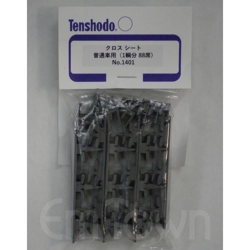 天賞堂（Tenshodo） 1401 クロスシート 普通車用（1輌分 88席）《1：80