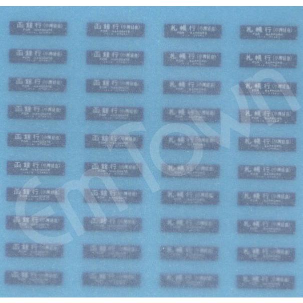 天賞堂（Tenshodo） 59015 行先サボ シールセット4（急行「ニセコ