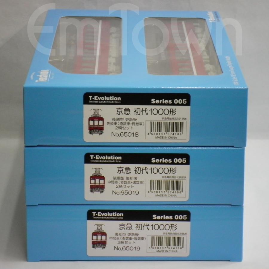 京急初代1000形 後期型更新後 中間車2輌セット 【天賞堂・65019】 天賞