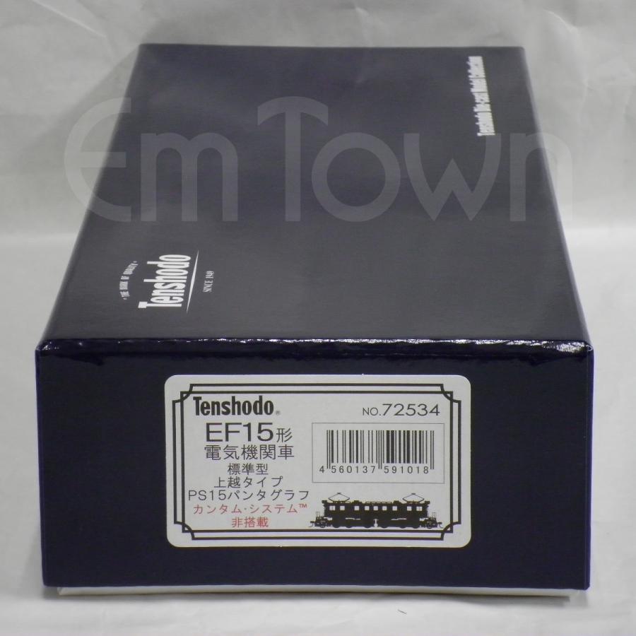 天賞堂 〔カンタムシステム非搭載〕天賞堂 72534 EF15形電気機関車