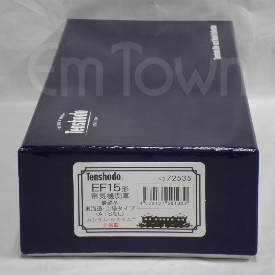 天賞堂（Tenshodo） 〔カンタムシステム非搭載〕天賞堂 72535 EF15形電気機関車 最終型 東海道・山陽タイプ（ATSなし）《16 ...