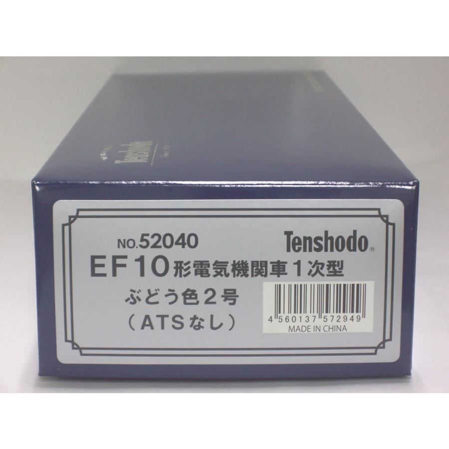 天賞堂 52040 EF10形電気機関車1次型 ぶどう色2号（ATSなし）