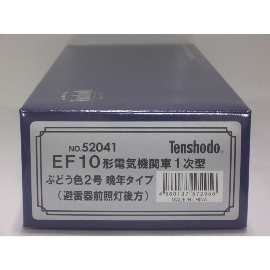 天賞堂 52041 EF10形電気機関車1次型 ぶどう色2号（避雷器前照灯後方）