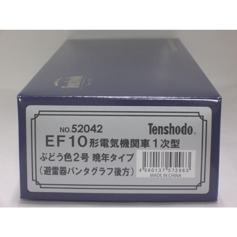 天賞堂 52042 EF10形電気機関車1次型 ぶどう色2号 晩年タイプ（避雷器パンタグラフ後方）