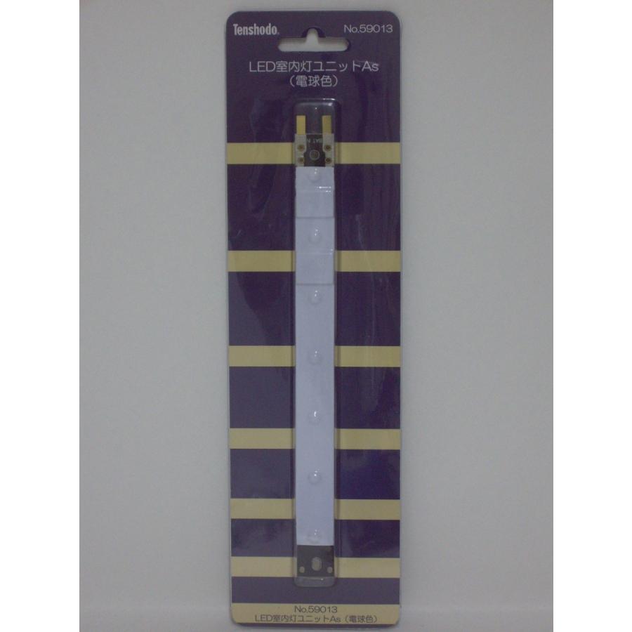 天賞堂（Tenshodo） 59013 LED室内灯ユニットAs（電球色