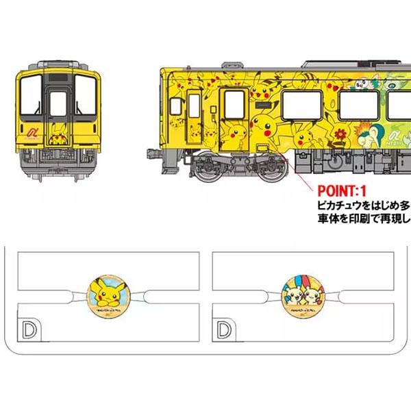 トミックス TOMIX 8622 のと鉄道 NT200形（POKEMON with YOUトレイン