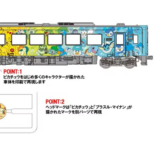 ポケモン専用 トミックス TOMIX 8622 のと鉄道 NT200形（POKEMON with YOUトレイン